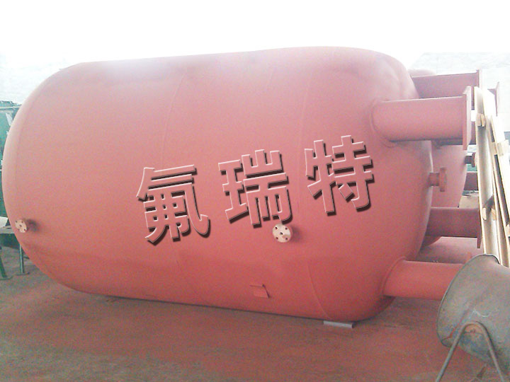 鋼襯塑儲罐、反應(yīng)釜